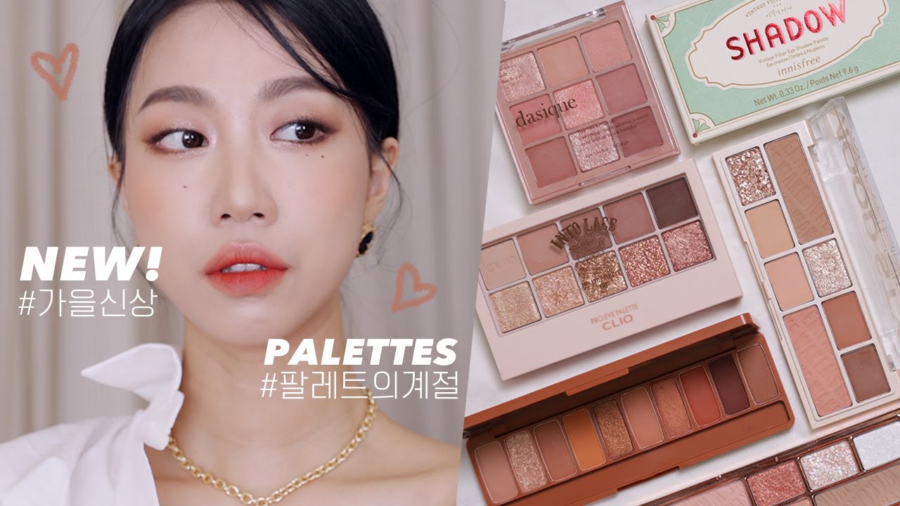 2020 F/W 신상 팔레트 모음 리뷰: 클리오 인투레이스/데이지크 선셋뮬리/웨이크메이크/이니스프리 이달사/에뛰드 레더샵 | 민스코 Minsco