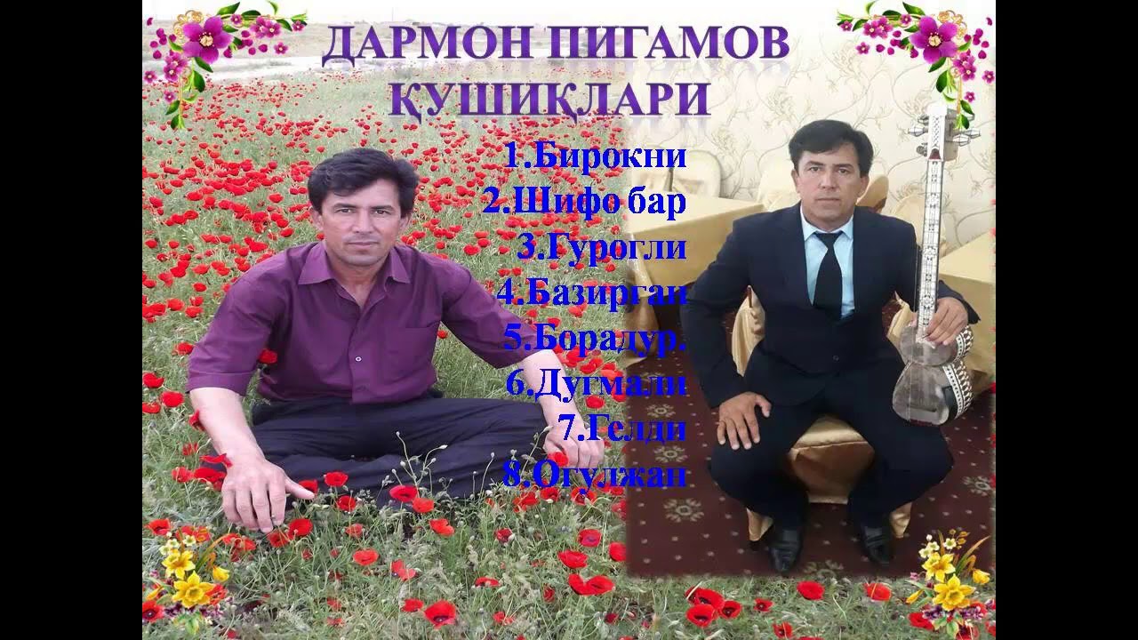Pigamov Darmon qushiqlari