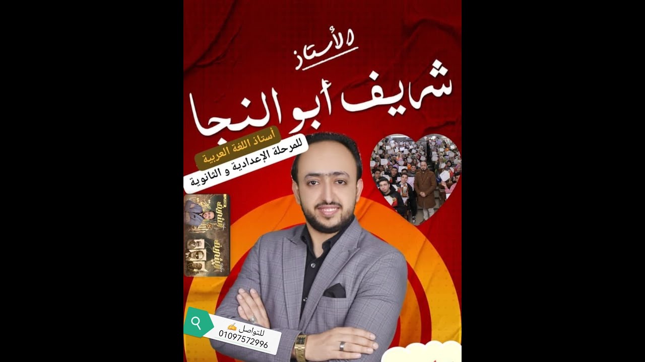 حل تدريبات كتاب الإبداع ٢٠٢٦ على المفعول المطلق ونائبه وأسئلة ثانوية عامة