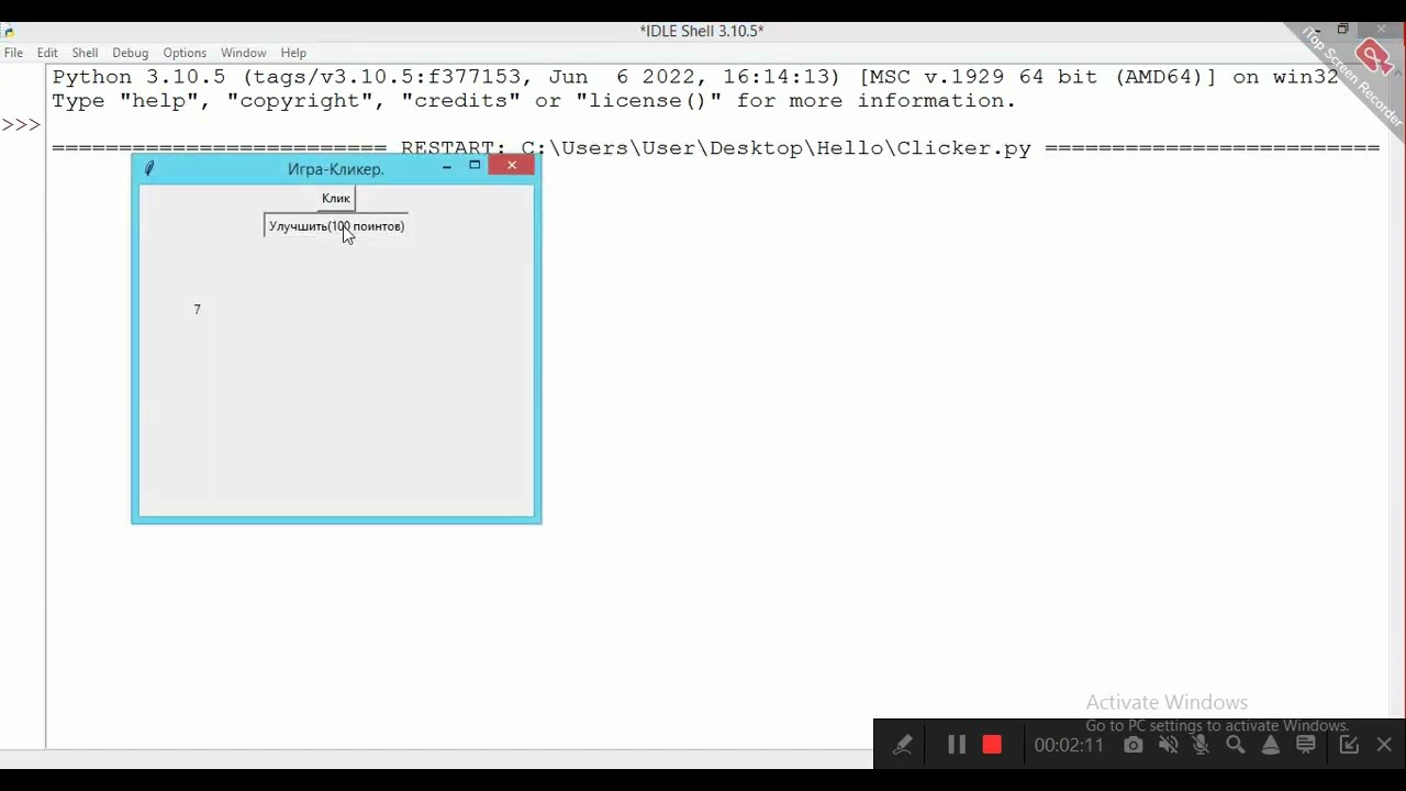 ⚙️Python Tkinter Кликер #2 — добавляем новые фишки!