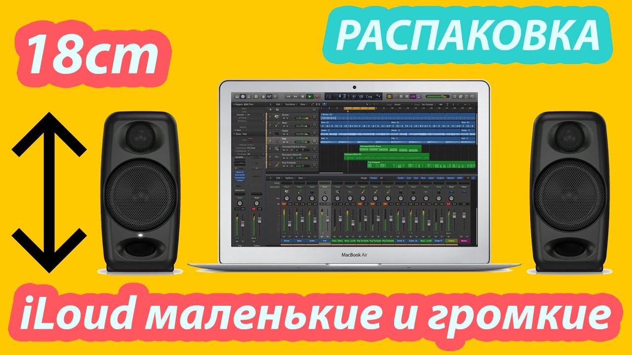iLoud распаковка.Самые громкие и маленькие колонки в мире!