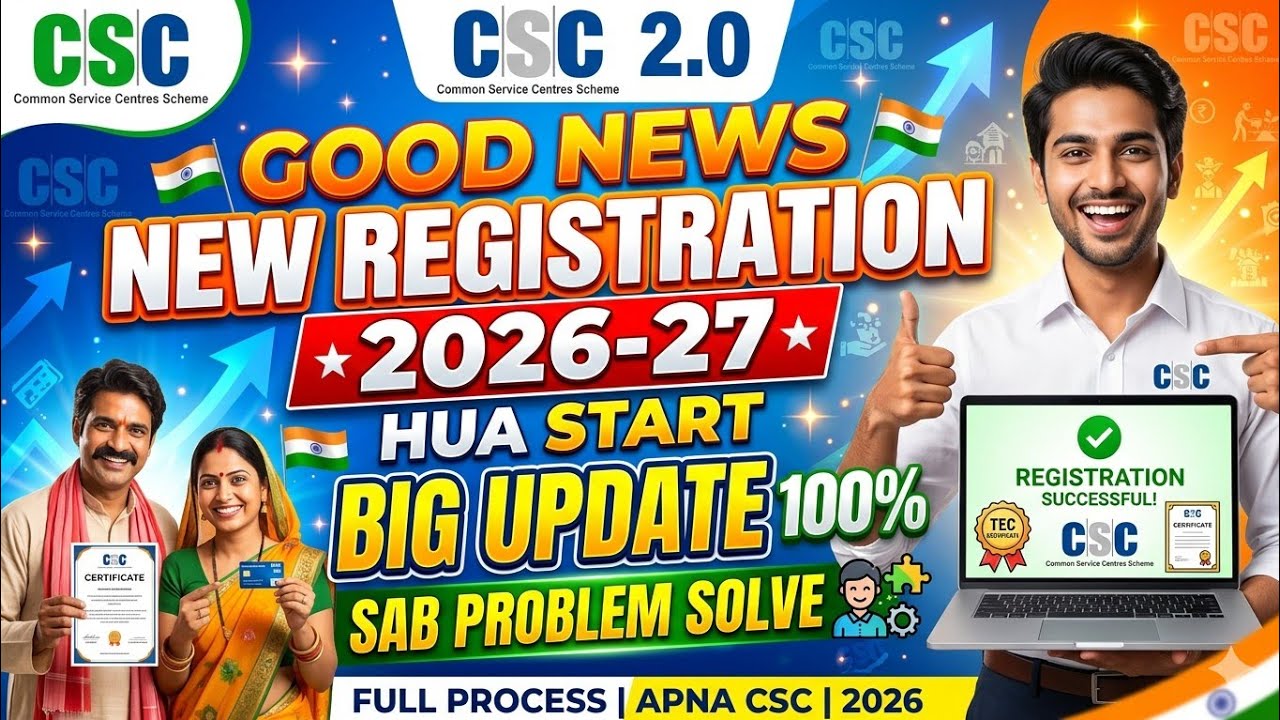 खुशखबरी CSC registration 2026-27 शुरू हो गया | CSC id kaise le 2026 CSC ID Registration Process 2026