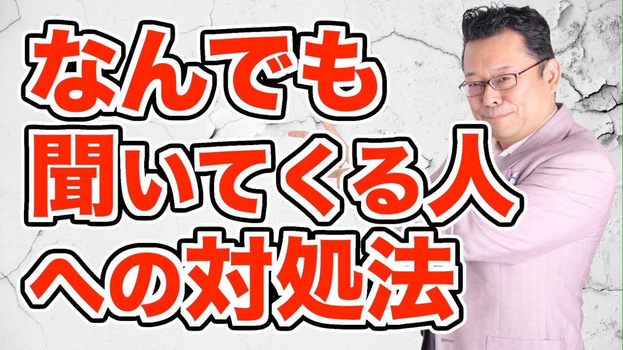 【まとめ】他人に最高のアドバイスを与える方法【精神科医・樺沢紫苑】
