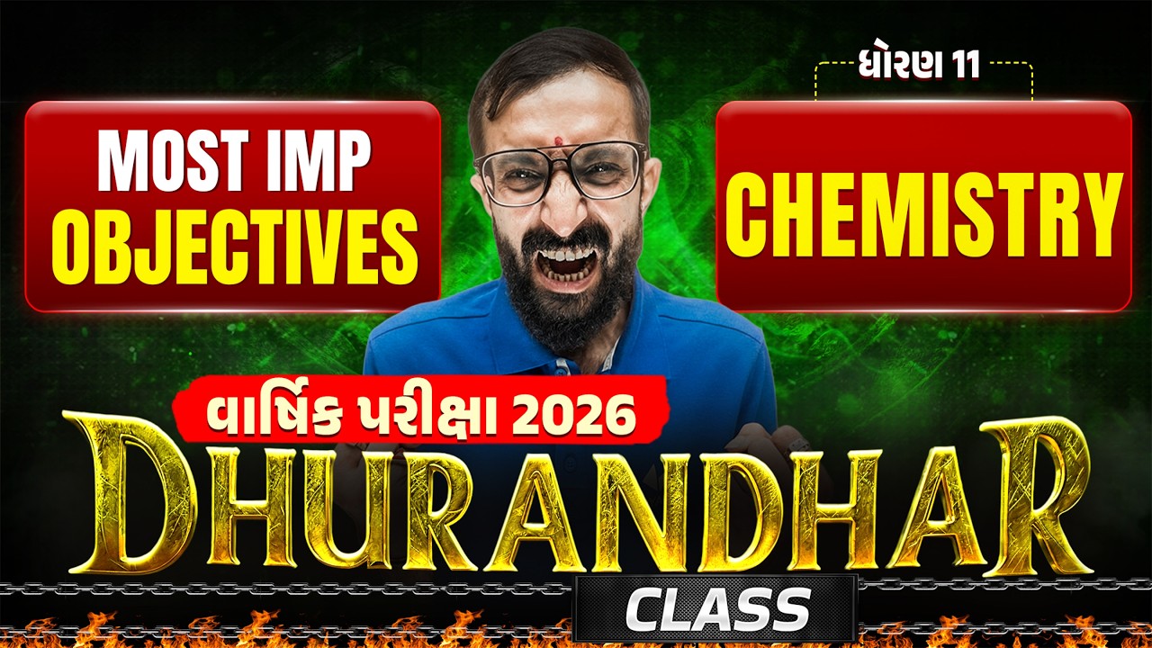 Std 11 Chemistry Most IMP Objectives 💯| DHURANDHAR Class 🔥| Board Exam 2026