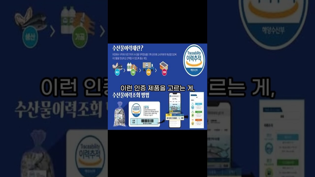 수산물인증제와 공유지의 비극 #수산물인증 #fisheries #msc #asc #seafood