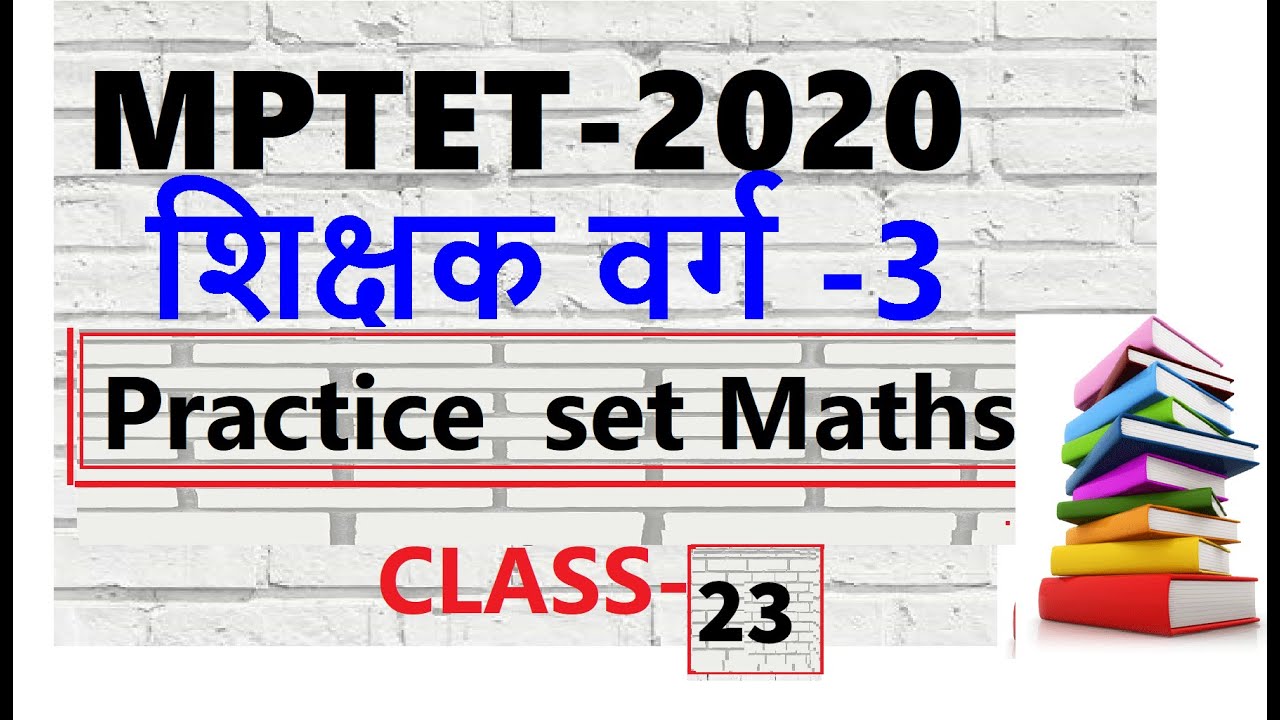Mptet Primary teacher -2020 Maths practice test class-23|Ctet\Tet\Uptetmaths