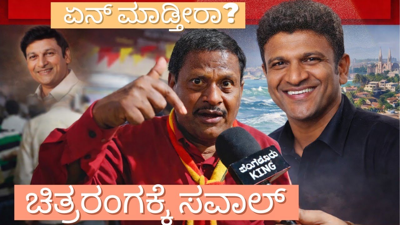 Sandalwood film industry. ಇಡೀ ಚಿತ್ರರಂಗಕ್ಕೆ ಸವಾಲ್!?#Bengaluruking#kannadanews 