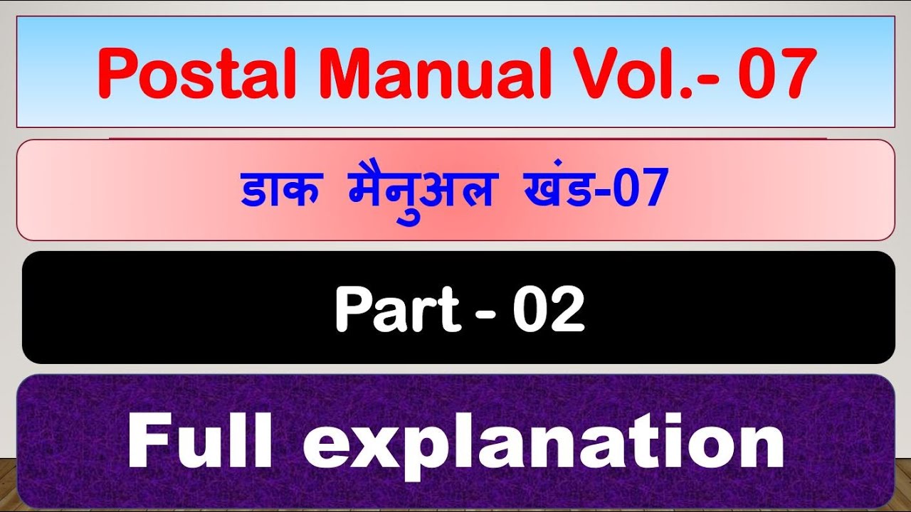 Postal Manual Volume - 07 (Part -2) #gdstopostmanexam #mts2023 #postman2023 #pa #sa #post #gdstopa !