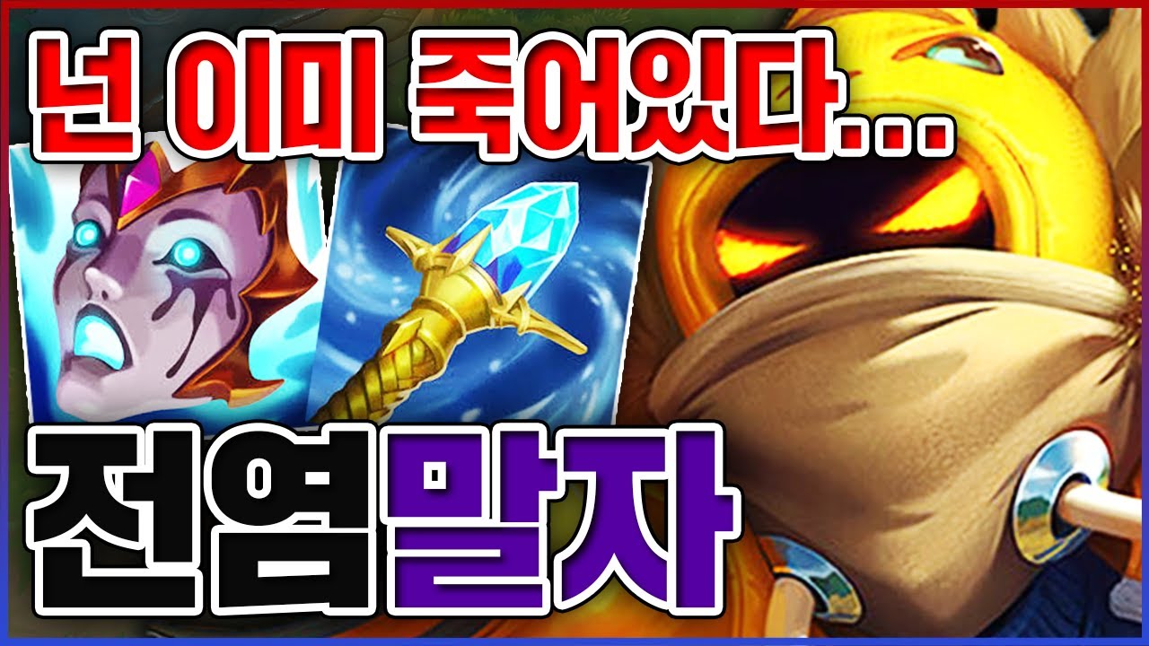 당신은 5초 뒤에 죽습니다ㅋㅋㅋ전염병 마스터 ONㅋㅋㅋㅋ★도트뎀 5단계★ 탑 말자하