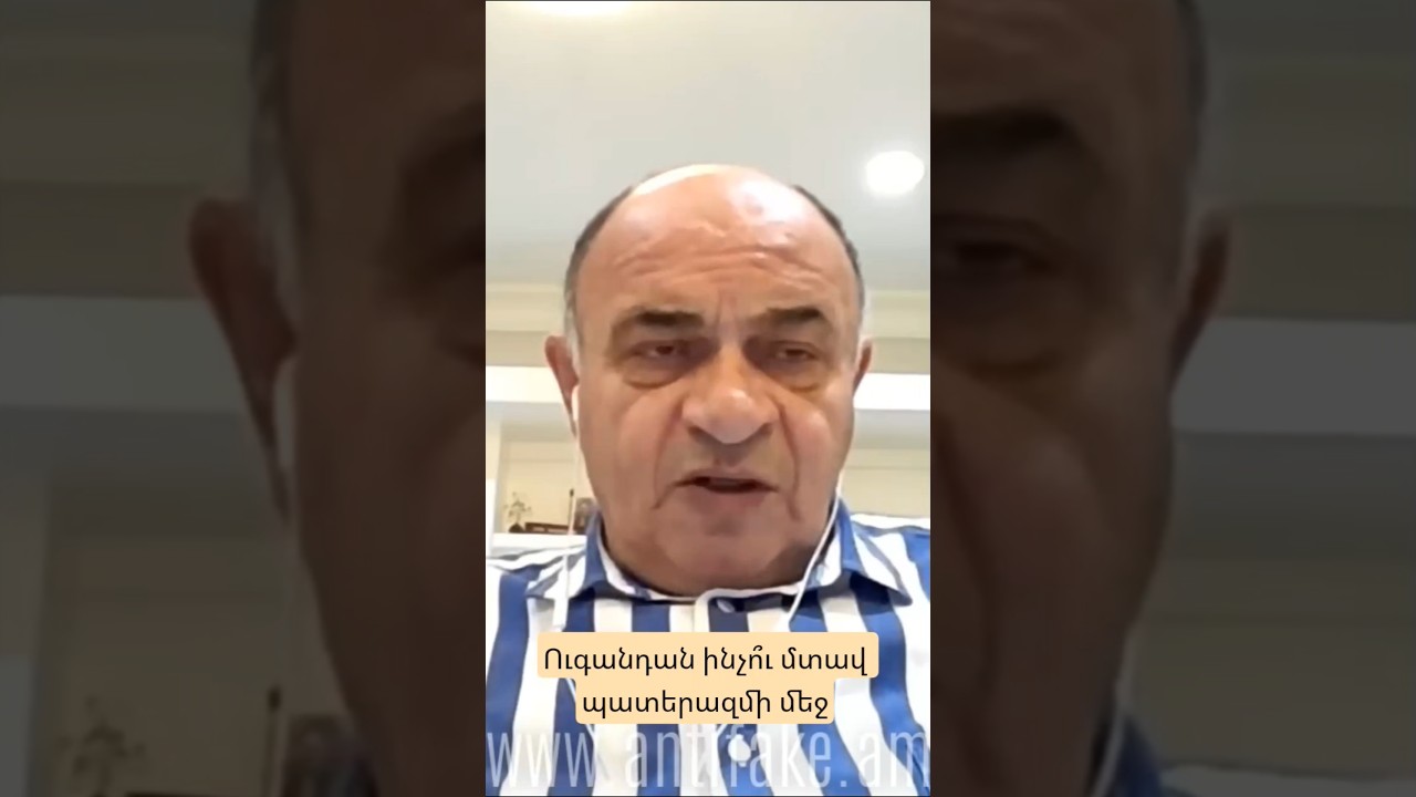 Почему Уганда вступила в войну? #antifake_am