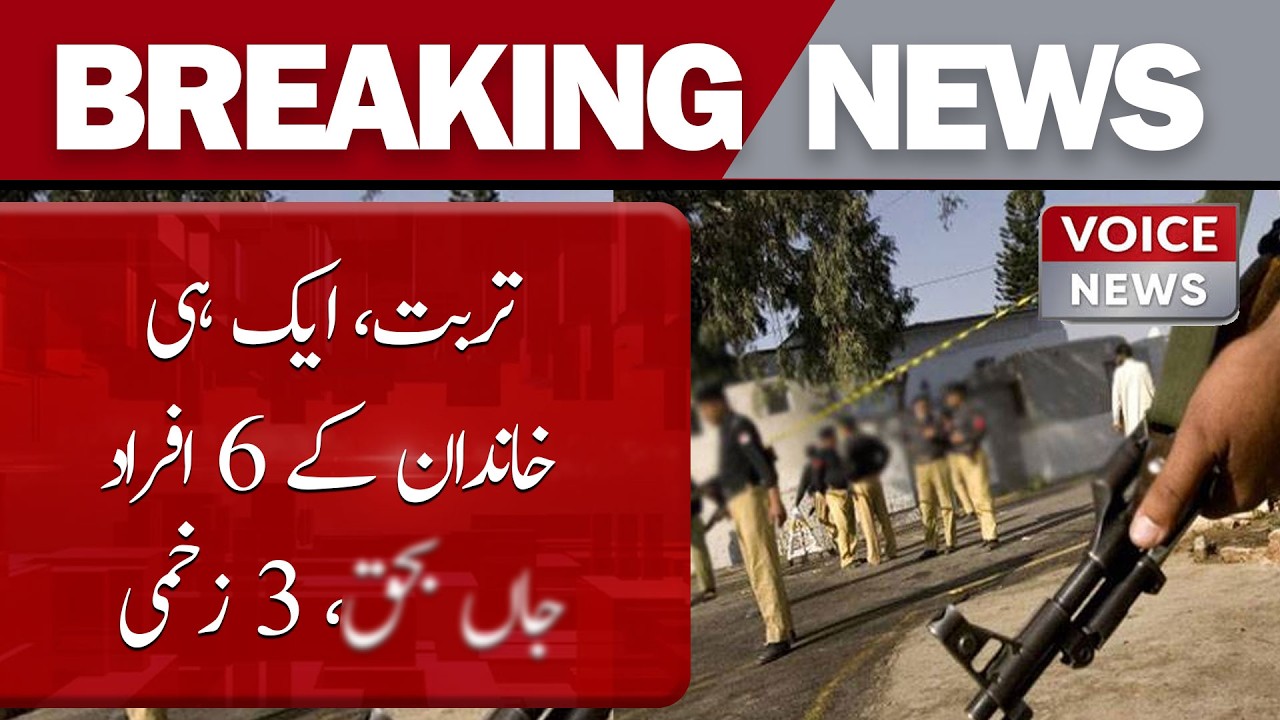 Turbat: 6 Members of the same family killed, 3 injured | Voice News