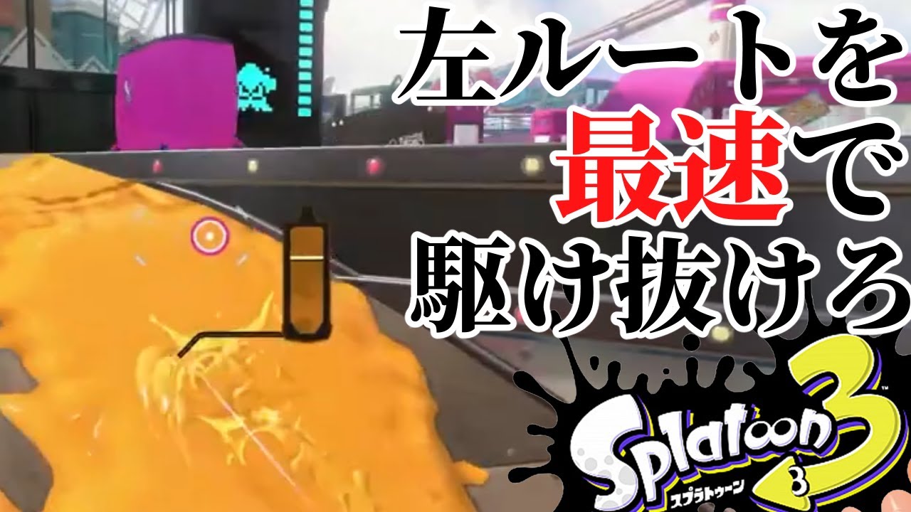 【スプラトゥーン3】スメーシーワールドのスシコラ、これで何とかなる説【スプラ3】#スプラトゥーン3 #スプラ3 #配信切り抜き