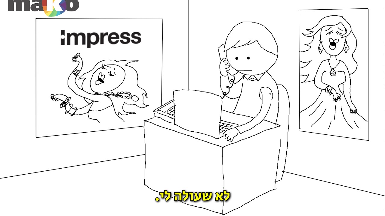 שיחה מאוירת עם חברת תכשיטים