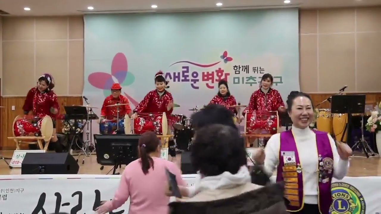 #인천 신나막장구🥰희망찬 새해 한마음설맞이사랑나룸 큰찬치♡좋다💞❤️
