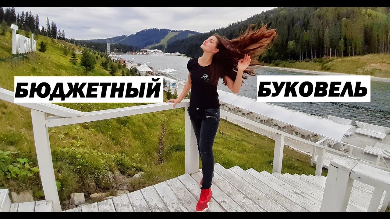 БУКОВЕЛЬ VLOG. KASIMIR RESORT HOTEL. СЕНТЯБРЬ 2019