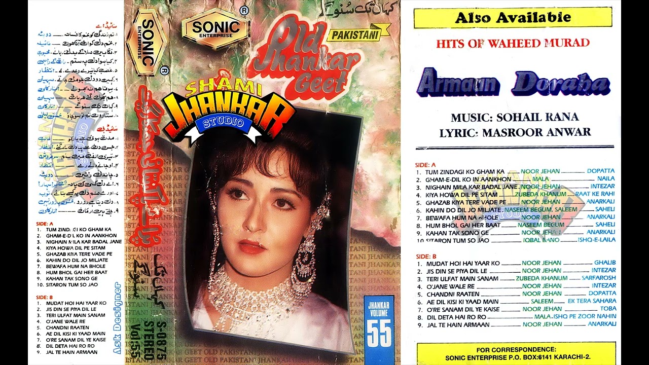 KAHIN DO DIL JO MIL JATE (NASEEM BEGUM, SALEEM) SAHELI