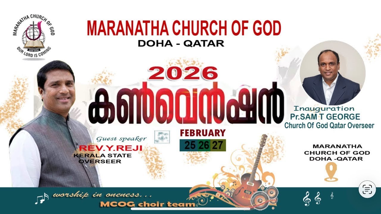 Convention Days - Pranapreyane പ്രാണപ്രിയേനെ 