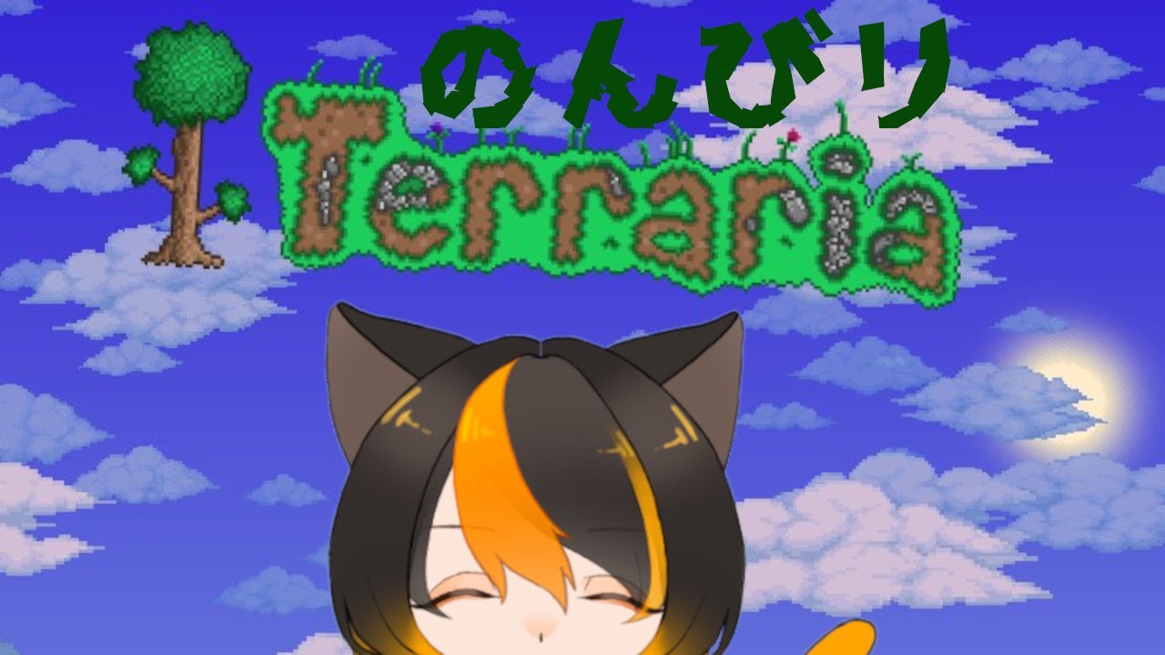 【テラリア】Magane Ch.テラリアのんびりアクセサリー探し！【Vtuber】