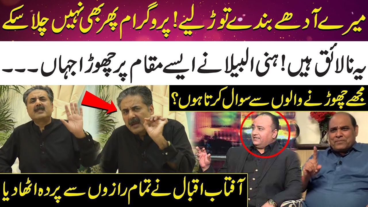 Aftab Iqbal's Shocking Revelations Regarding Comedian Honey Albela & Agha Majid | Coffee With Samaa