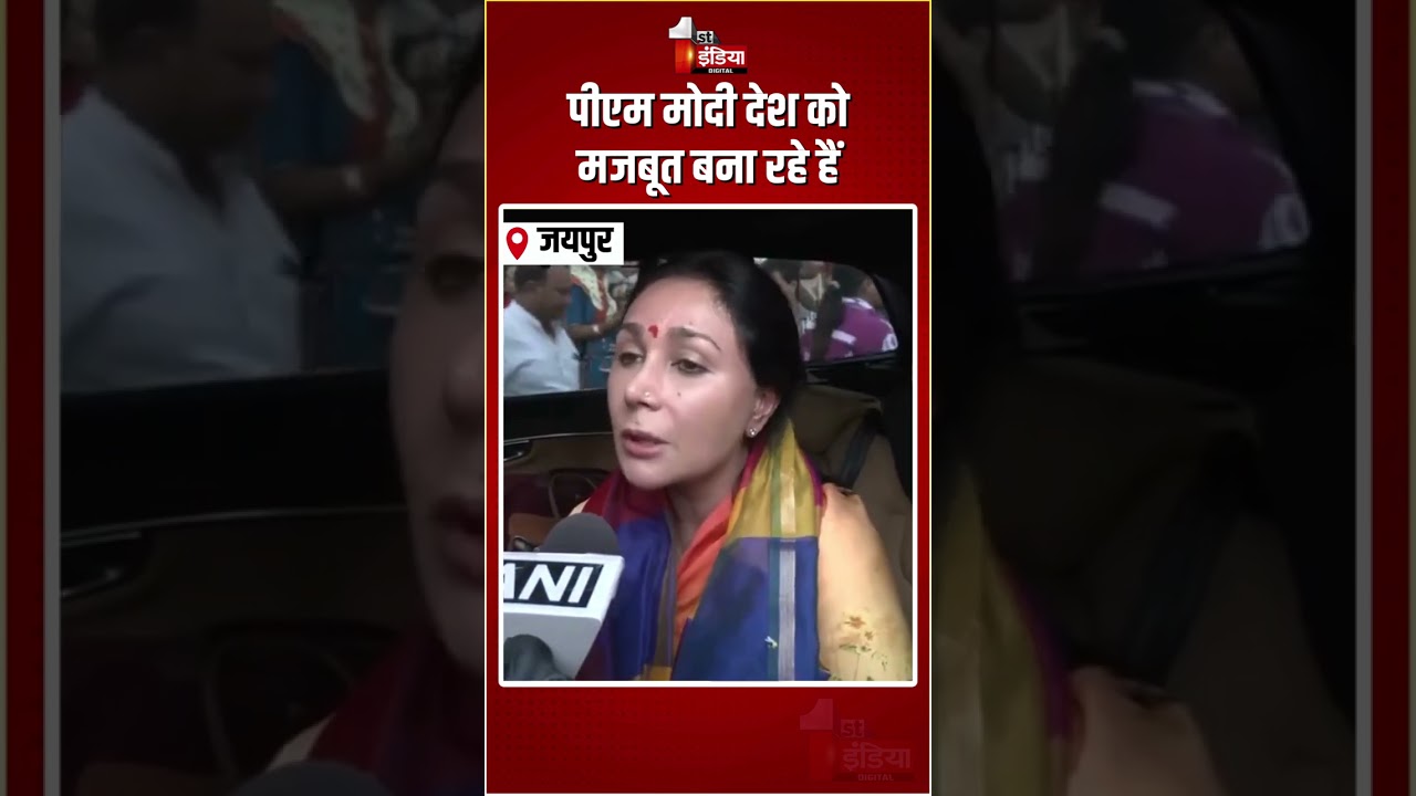 PM Modi Rajasthan Visit: पीएम मोदी के राजस्थान दौरे को लेकर बोलीं Diya Kumari | BJP | CM Bhajanlal