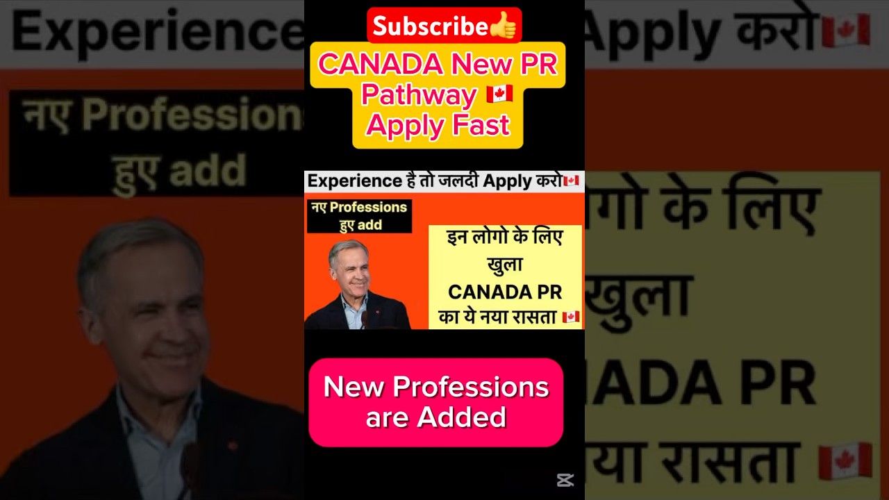 Canada PR new Pathway🇨🇦🤩 #canada #canadaimmigration2025