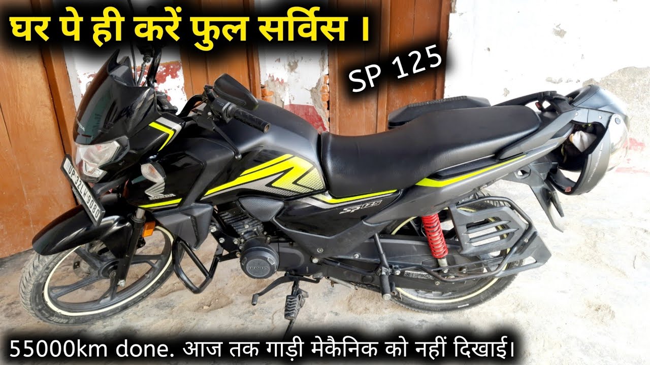 SP 125 Full service at home | Honda sp125 bs6