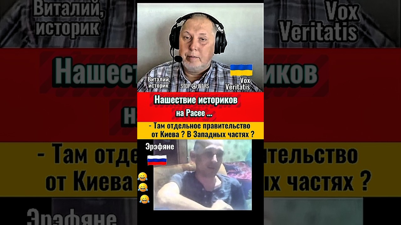 😅 Где сторона Бандеры ? ( юмор )@Vox_Veritatis⁩&nbsp; #voxveritatis #чатрулетка #россия # #россияукраина