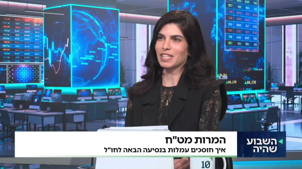 נירית בן קיש, סמנכ״לית השיווק של בנק ONE ZERO, מספרת איך אפשר להימנע בקלות מעמלות המט״ח שאתם משלמים