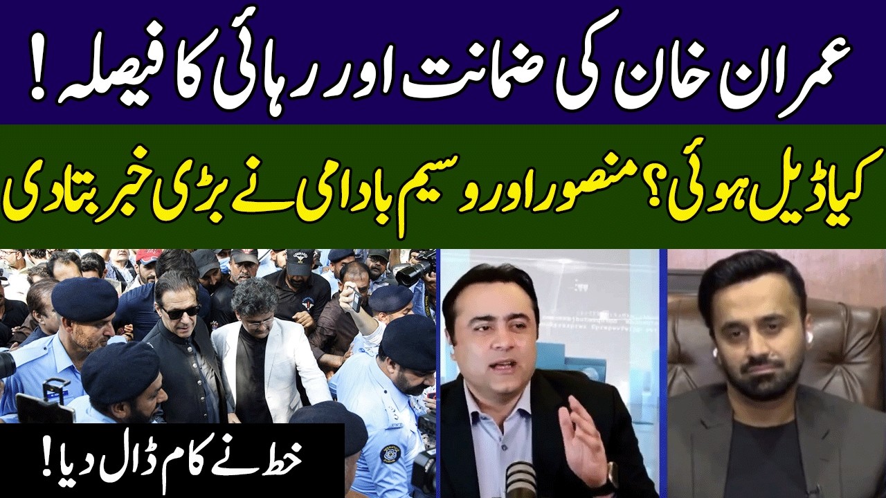 Mansoor Ali Khan & Waseem Badami's Perfect Analysis | Head On With Muneeb Farooq | 365 News | ED2S