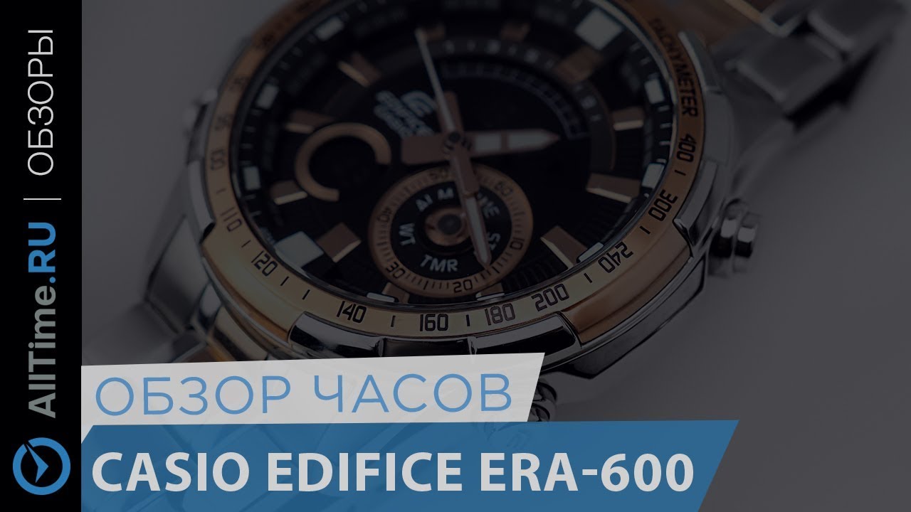 Обзор часов Casio Edifice ERA-600
