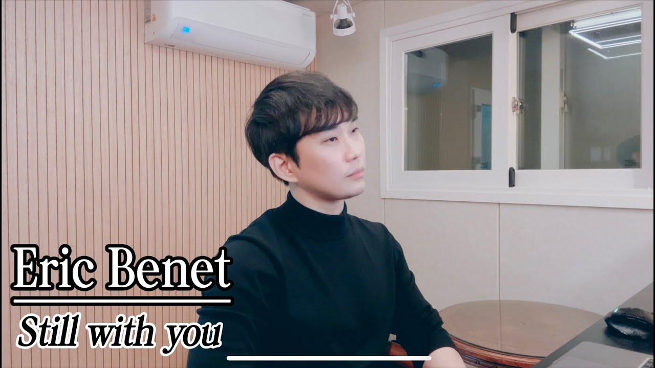 Eric Benet - Still with you l RnB 커버