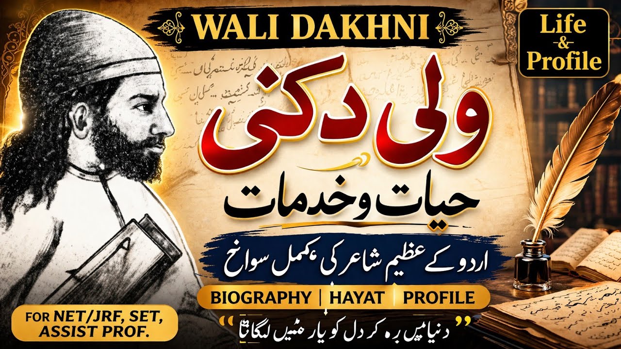 WALI DAKHNI: BIOGRAPHY AND PROFILE IN URDU, HAYAT AND KHIDMAAT OF WALI, GHAZAL'S KING #ghazal #net