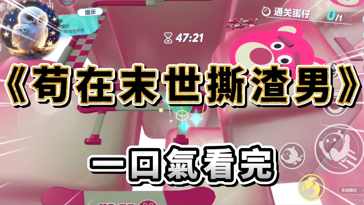 未婚夫勾搭了綠茶閨蜜，將我丟出門餵殭屍。重生後我提前租下正對面的房子囤物資，把他給的聘金和要我存的婚房裝修費花個精光#小说 #小說 #完结文 #一口气看完 #爽文 #重生 #末日生存 #虐渣 #復仇