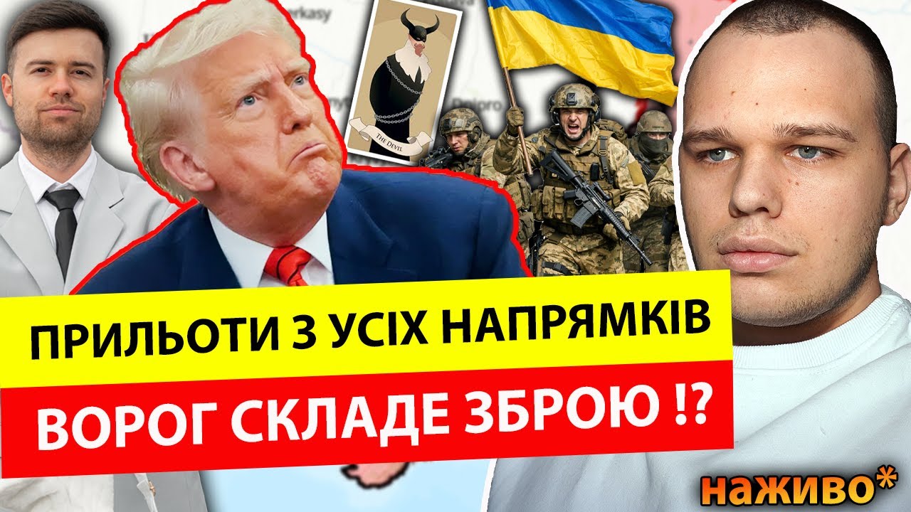 💥ПРЯМИЙ ЕФІР💥ЯР ЛИНСЬКИЙ ТА МИРОСЛАВ СОЛОНАР