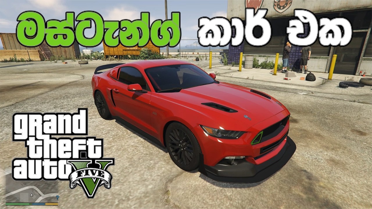 Ford Mustang | කාර් රේස් පදිමු  🏎️💨🔥(MOD GTA V )#GTA5Sinhala #PCGamesLKsinhala