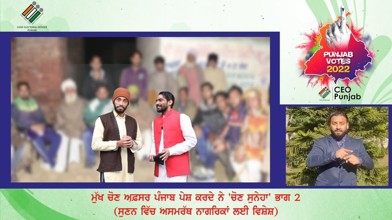 CEO Punjab Presents Chon Suneha - Part 2 | For Hearing Impaired | TheCEOPunjab | Punjabvotes2022