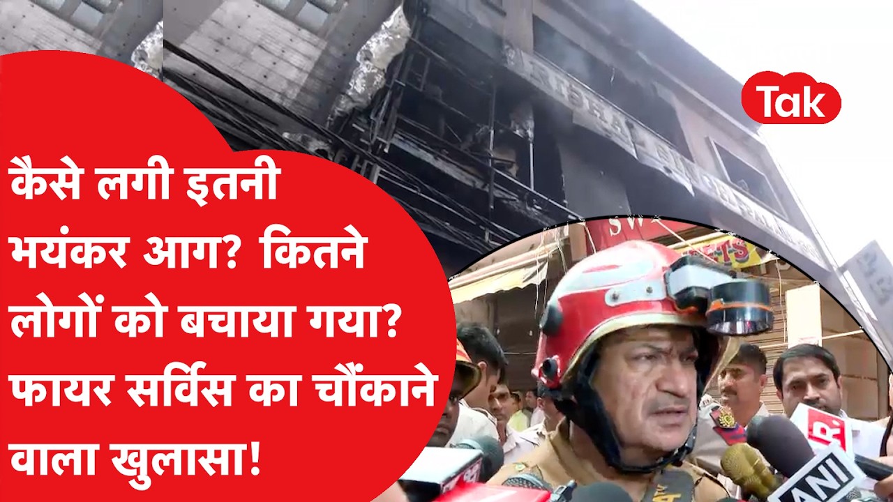 Palam Fire News: कितनी देर बाद पहुंची फायर सर्विस? कितने लोगों को बचाया गया? कितने लोगों की मौत हुई?