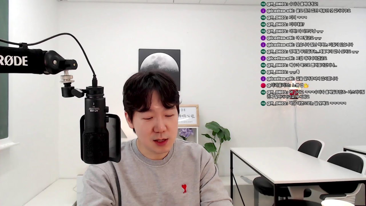 사주 라이브!