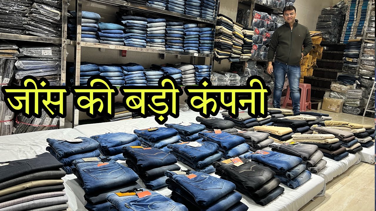 जींस की सबसे बड़ी कंपनी , Biggest Jeans Company , Cotton Pants , Trousers & Jeans Wholesale Company