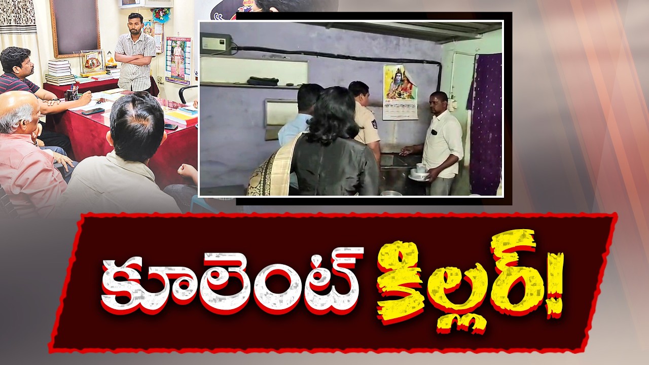 Ethylene Glycol in Milk Leads to Kidney Issues at Rajamahendravaram | Officials Suspected