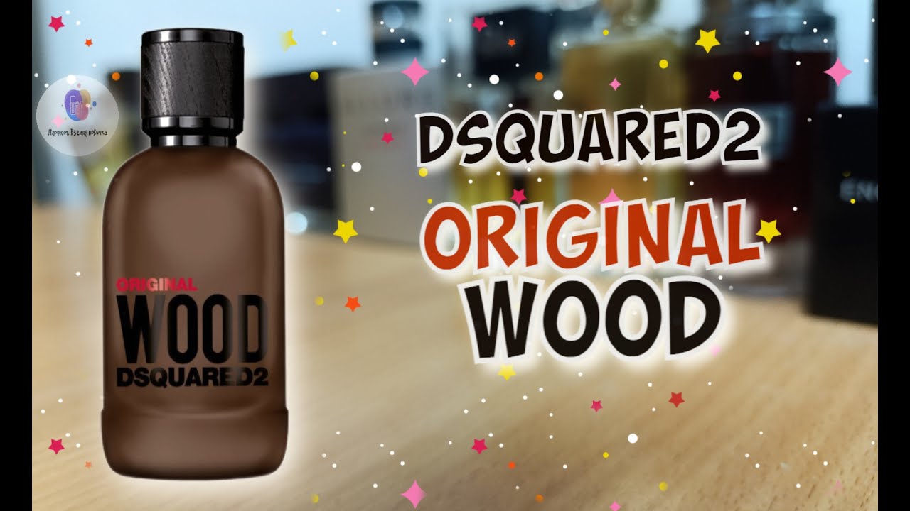 DSQUARED2 ORIGINAL WOOD (2022) - классный мужской парфюм с фиалкой, акватикой и деревом