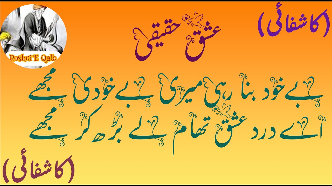By Khud Bana Rahi Hai Mari By| New Qawali 2024 | Maqam-E-Ishq Haqiqi | Sufiana Kalam | Roshni E Qalb