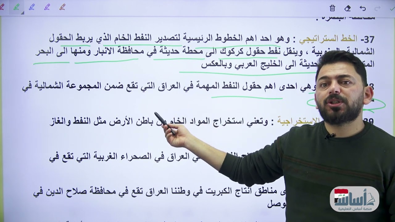 مراجعة مركزة لمادة الجغرافية (الجزء الثاني) || أجتماعيات (الثالث المتوسط) مع أ. زياد الراوي