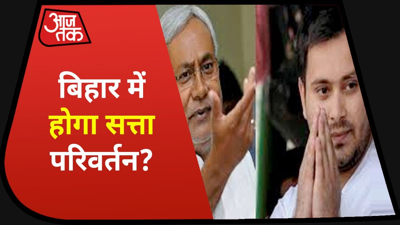 Bihar Election 2020: Is a wave of change sweeping across Bihar?