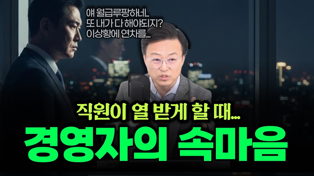 리더라면 겪는 