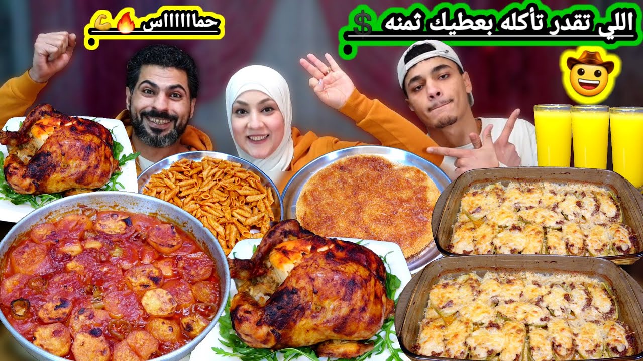 تحدي اكل كوسه بالبشاميل👈فراخ💥كنافه اللى تقدر تاكله💥اتصدمنا