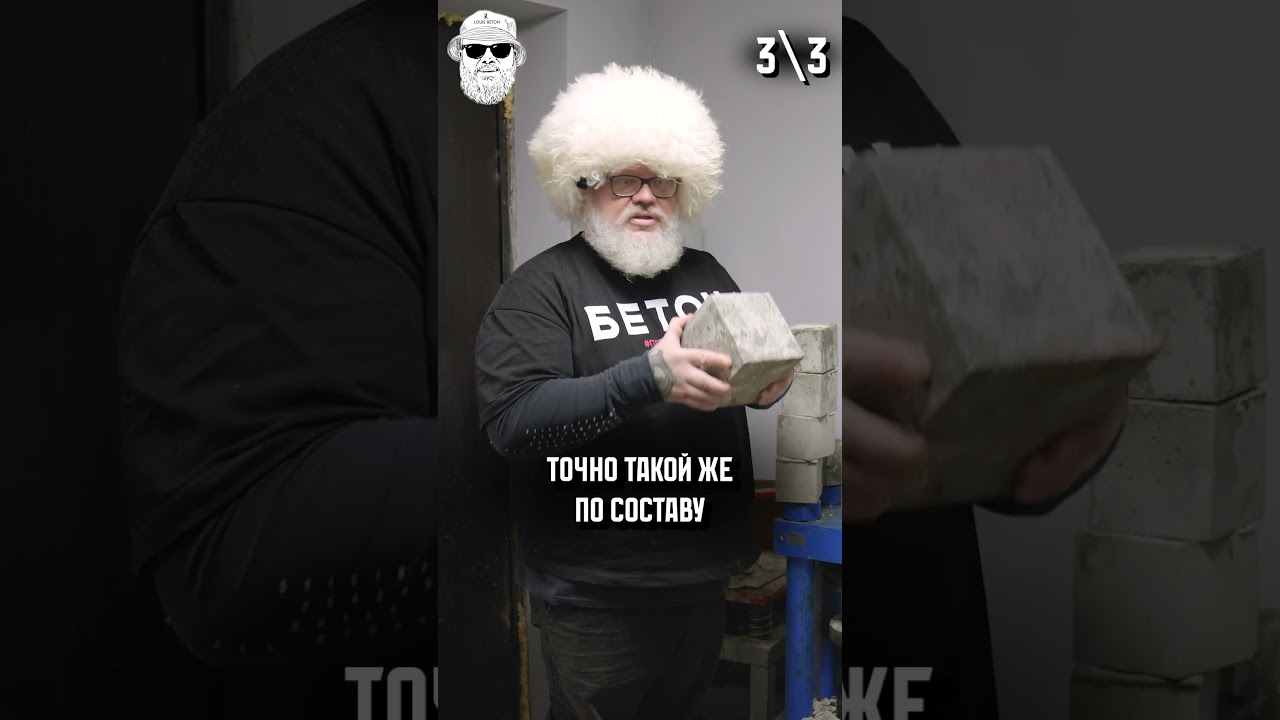 ЭТА народная добавка УБЬЁТ бетон! #бетон #стройка #тест