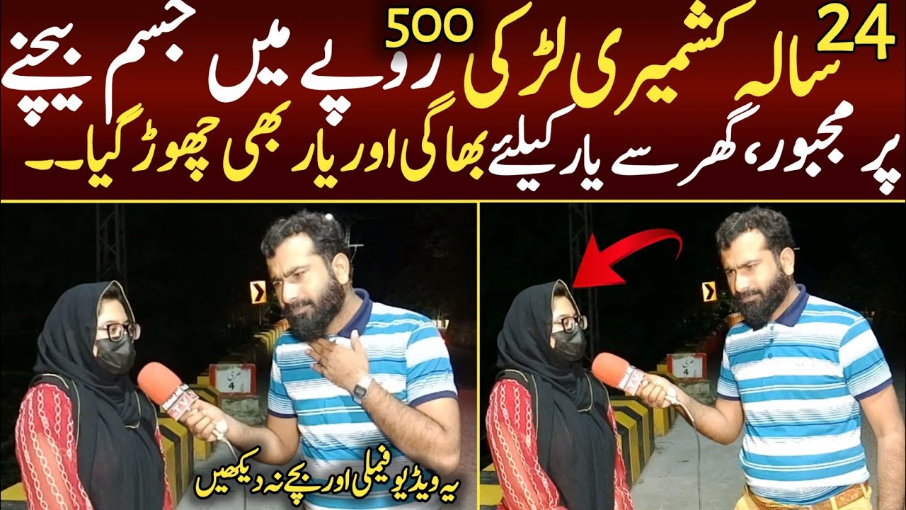 24 Sala kashmiri Larki 500 so man gar se yar ki khatir bhagi October 21, 2024