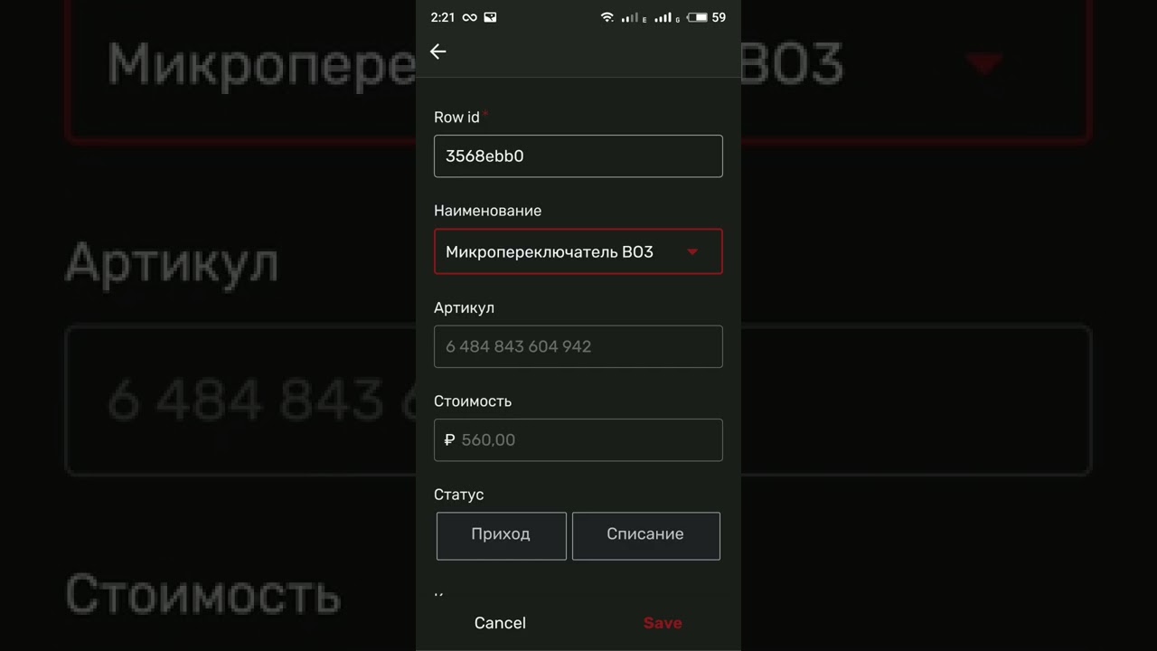Appsheet. Разыменование (lookup)