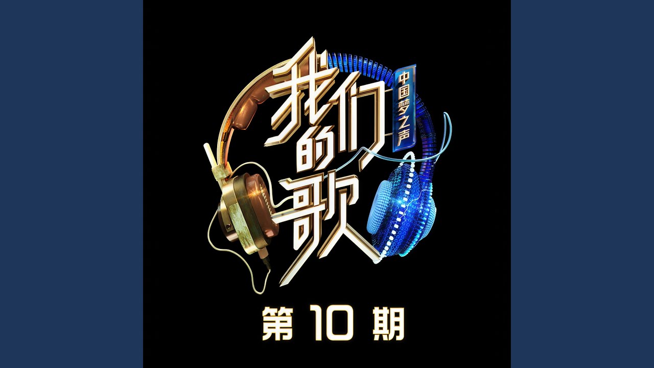 愛情轉移 (粤语版Live)